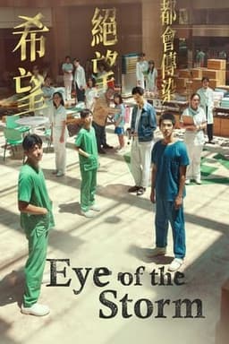 Eye of the Storm 2023 Subtitle Indonesia