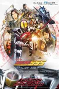 Kamen Rider 555 20th: Paradise Regained 2024 Subtitle Indonesia