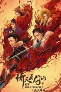 New Kung Fu Cult Master 2 2022 Subtitle Indonesia