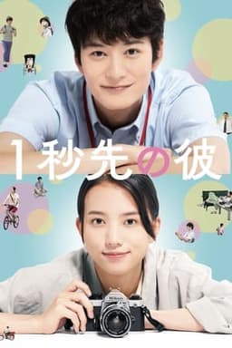 One Second Ahead, One Second Behind 2023 Subtitle Indonesia
