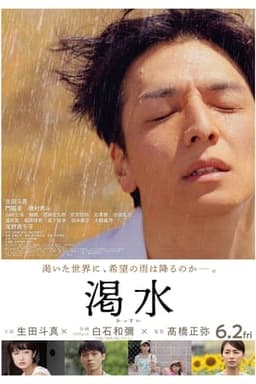 The Dry Spell 2023 Subtitle Indonesia