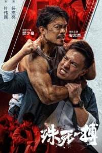 To Live through Death 2024 Subtitle Indonesia